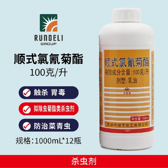 【顺式】氯氰菊酯1000克/升1000g 乳油