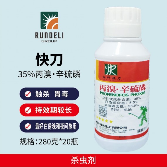 【快刀】35%丙溴磷+辛硫磷乳油280mL 乳油