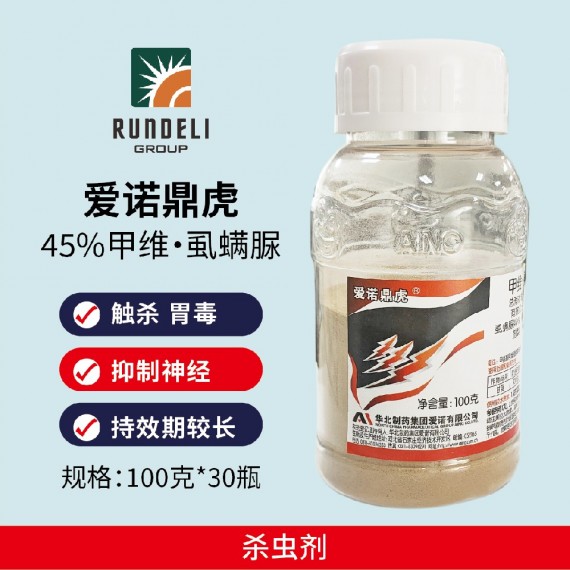 【爱诺鼎虎】45%甲维盐虱螨脲100g 水分散粒剂