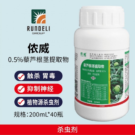 【侬威】藜芦根茎提取物0.5%200mL 可溶液剂