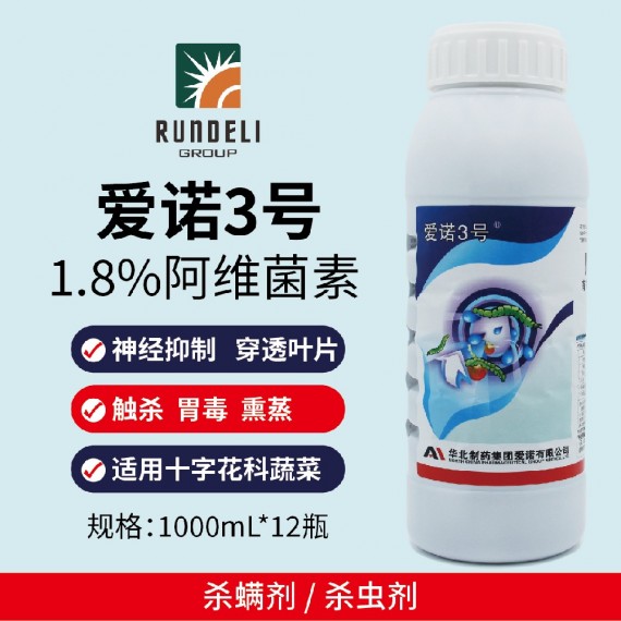 【爱诺3号】阿维菌素 1.8% 1000mL 乳油