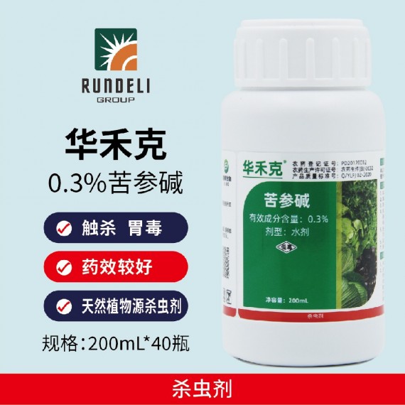 【华禾克】苦参碱0.3% 200mL 水剂