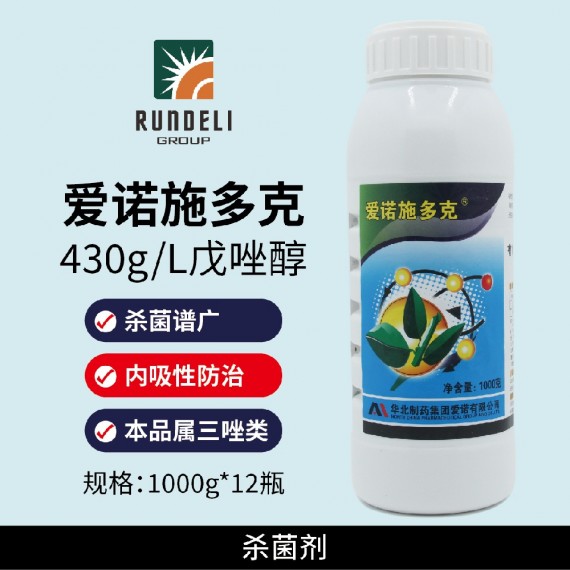 【爱诺施多克】430g/L 戊唑醇 1000mL 悬浮剂