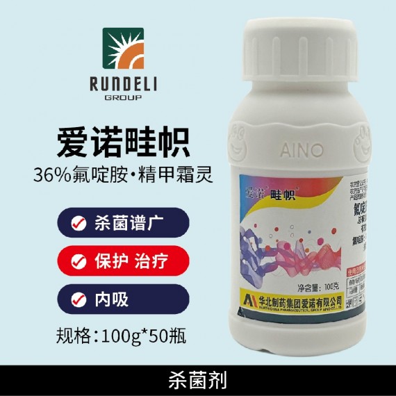 【爱诺畦帜】36%精甲霜灵氟啶胺100g 悬浮剂