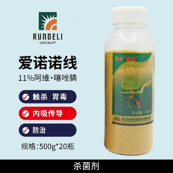 【爱诺诺线】11%阿维噻唑膦500g 颗粒剂