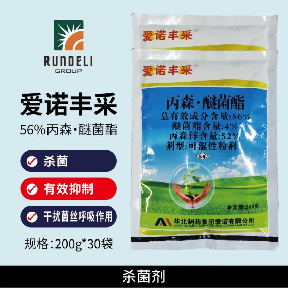 【爱诺丰采】56%丙森锌醚菌酯200g 可湿性粉剂