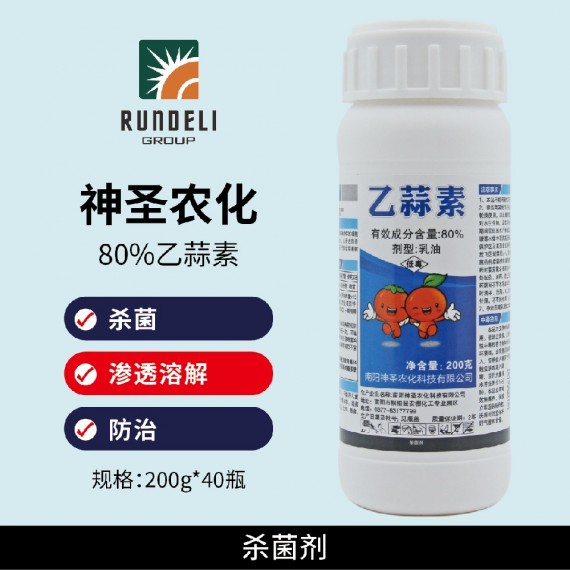 【神圣农化】乙蒜素80% 200g 乳油