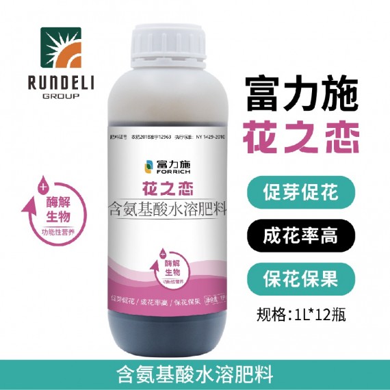 【富力施】 花之恋 含氨基酸水溶肥 1L