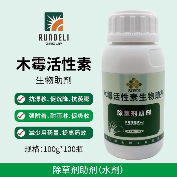 除草剂助剂（木霉活性素生物助剂）100g