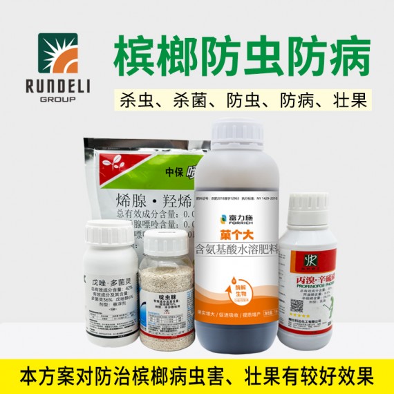 【槟榔防虫防病】