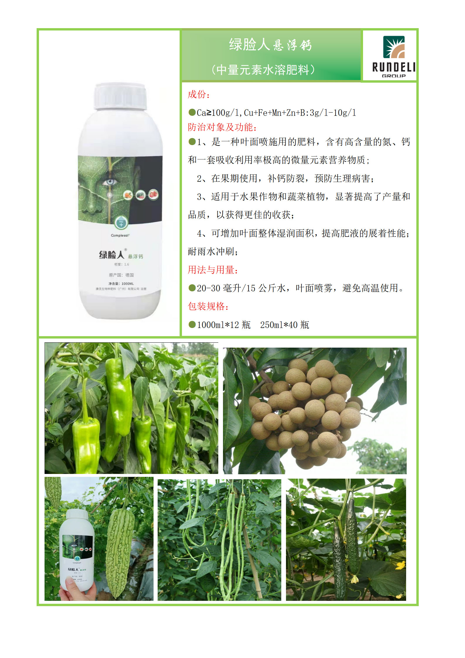 绿脸人（悬浮钙）.jpg