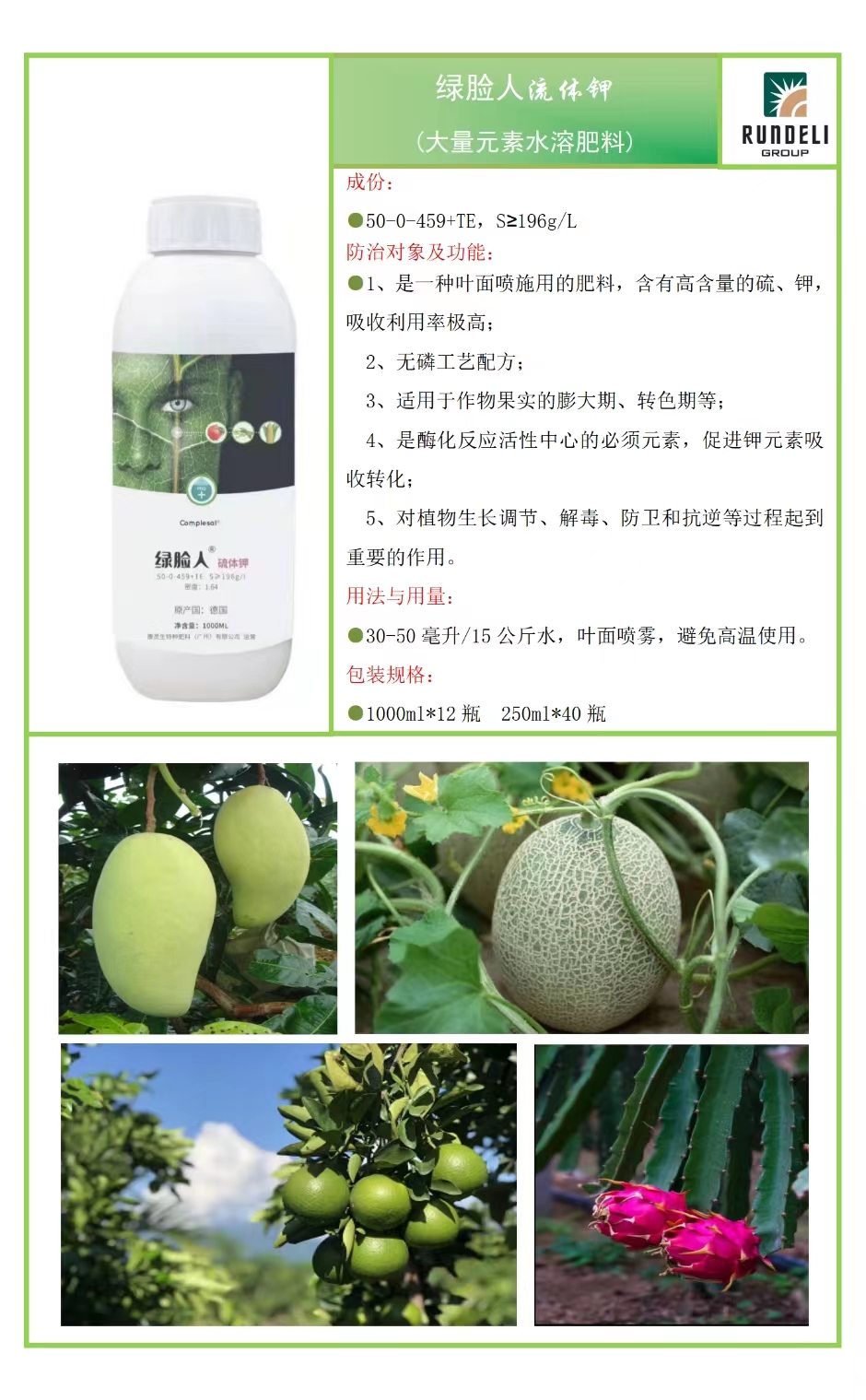 绿脸人（流体钾）.jpg